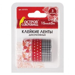 Лента декоративная Остров Сокровищ 227273 "№2" 3шт. 15мм*5м
