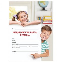 Медицинская карта STAFF 130211 ф.026/у-2000 ребенка (универсальная) 16л, А4