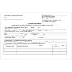 Медицинская карта Учитель-Канц КЖ-412/2 48л, А5, ф.025/у 290948