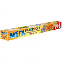 Мегараскраска ND Play 344 "Животные всего мира" 700*500мм в коробке 312805