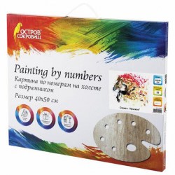 Набор для рисования Остров Сокровищ 663355 "Картина по номерам" 40х50см "Прыжок" холст 
