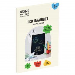 Набор для рисования ТРИ СОВЫ ЭП_56532 "Планшет" LCD, 12", белый 363637