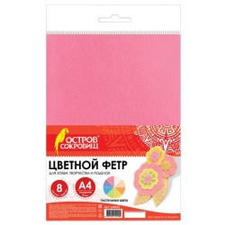 Набор для творчества Остров сокровищ 660622 "Фетр для рукоделия" 8л. 8цв. пастель