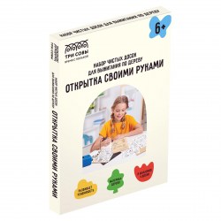 Набор для творчества ТРИ СОВЫ НВ_46662 выжигание "Открытка своими руками" /4шт/ 15*21см 342159