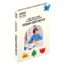 Набор для творчества ТРИ СОВЫ НВ_48635 выжигание "Создай свой постер!" /4шт/ 15*21см 342160