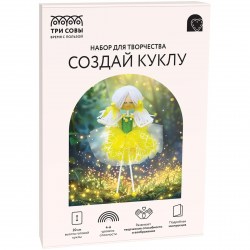 Набор для творчества ТРИ СОВЫ ТК_09242 "Фея солнца" создай куклу 370285