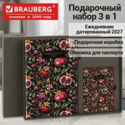 Набор подарочный 2027г. BRAUBERG 118698 "Pomegranate" ежедневник + обложка для паспорта