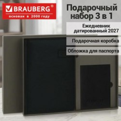Набор подарочный 2027г. BRAUBERG 118702 "Imperial" черный, ежедневник + обложка для паспорта