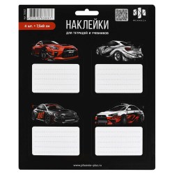 Наклейки школьные Феникс 70437 "Городские гонки" /20шт/ 75х80мм