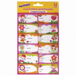 Наклейки школьные Юнландия 662709 "Принцессы" /12шт/ 14х21см