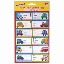 Наклейки школьные Юнландия 662712 "Машинки" /12шт/ 14х21см