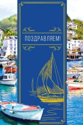 Открытка Арт Дизайн 121*183мм ассорти 721