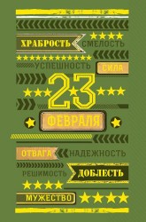 Открытка Арт Дизайн 121*183мм ассорти 745