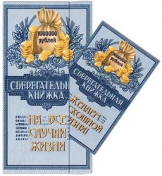 Открытка-конверт Русский Дизайн 85*165 ассорти-2