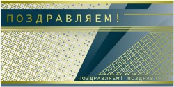 Открытка Русский Дизайн ассорти