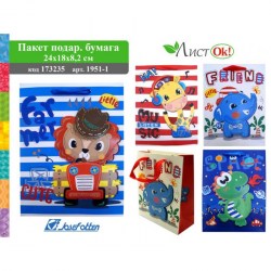 Пакет подарочный J.Otten 1951-1 "Зверушки" 24*18*8см ассорти 210г/м2  173235