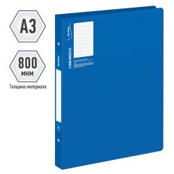 Папка  4 кольца 27мм А3 Berlingo ABp_42302 "Standard"  вертикальная, синяя 274798
