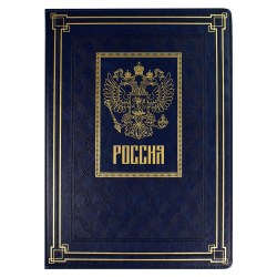 Папка адресная "ГЕРБ" 64078 А4+, иск. кожа, синяя /Феникс/