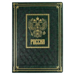 Папка адресная "ГЕРБ" 64079 А4+, иск. кожа, зеленая /Феникс/