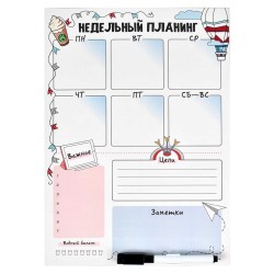 Планер магнитный Феникс 59582 "Воздушный шар" 210х297мм с маркером