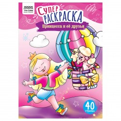 Раскраска ТРИ СОВЫ PА4_59207 "Принцесса и ее друзья" 40стр., А4 367258