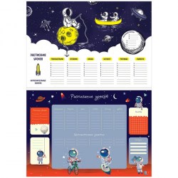 Расписание уроков ArtSpace 296125 А3 "Space"