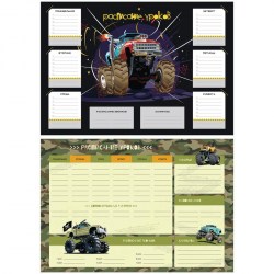 Расписание уроков ArtSpace 296126 А3 "BigFoot Car"