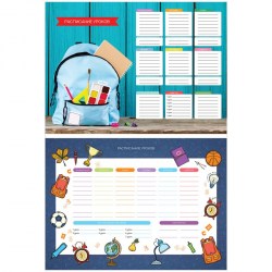 Расписание уроков ArtSpace 296132 А4 "School"