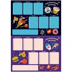 Расписание уроков БиДжи 367880 А4 "Вкусняшки"