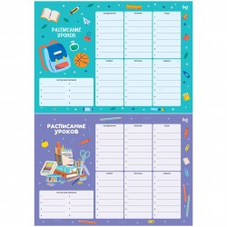 Расписание уроков БиДжи 367887 А4 "Пиши-стирай. Школьные принадлежности"