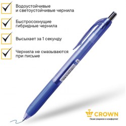 Ручка авт. Crown QD-018 "Quick Dry" синяя 0,5мм, грип, с быстросохнущими чернилами 263693