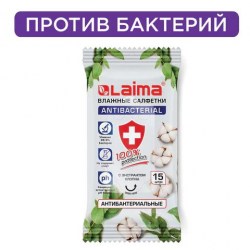 Салфетки влажные Лайма 125957 "Antibacterial" антибактериальные 15шт