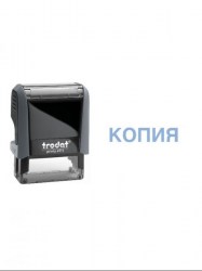 Штамп 4911 "Копия" под. синяя, серый (TRODAT) 53562