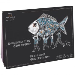 Скетчбук А4 10л. Лилия Холдинг ПЛ-3398 "Удача моряков" 160г/м2, 2 цвета, на склейке, для смеш. тех.