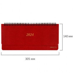 СКИДКА 50% Планинг 2024г. Brauberg 114809 "Iguana" под кожу, красный