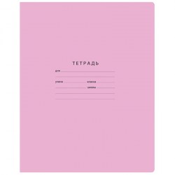 Тетрадь  12л. линейка БиДжи 10730/11770 "Отличная" розовая 334068
