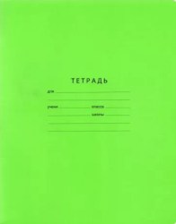 Тетрадь  24л. клетка БиДжи 7322 "Отличная" салатовая