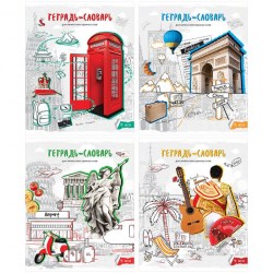 Тетрадь для записи иностранных слов А5 ArtSpace Тз48_40749 "Вокруг света" 324706