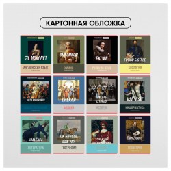 Тетради предметные БиДжи 11592 "Art object" /12шт/ 48л. 345230