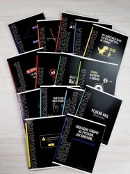 Тетради предметные Феникс 67788 "Фразы с характером" /15шт/ 48л.