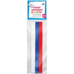 Закладки для книг ляссе ArtSpace 252376 "Триколор" самоклеящаяся 3шт. 252376