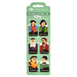 Закладки для книг магнитные Феникс 65118 "Писатели и поэты" /6шт/