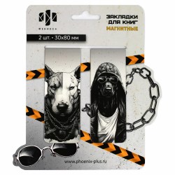 Закладки для книг магнитные Феникс 69064 "Псы" /2шт/