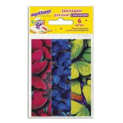 Закладки для книг магнитные ЮНЛАНДИЯ 111643 "Краски лета" 6шт. 25*196мм