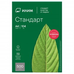 Бумага д/множ.техн. А4 Илим Стандарт, Марка С, 500л. 80гр. CIE 146%