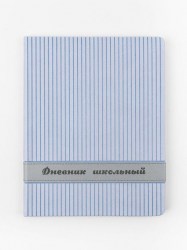 Дневник Альфа-Тренд 110159 "Стиляги" 1-11 класс, лавандовый, иск.кожа, твердый переплет