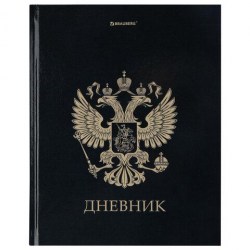 Дневник Brauberg 107598 "Герб" 1-11 классы, твердый