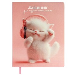Дневник для муз.школы Феникс 68825 "Котенок меломан" мягкий переплёт