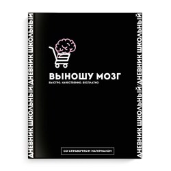 Дневник Феникс 58670 "Фразы с характером" тв.переплет, софт-тач