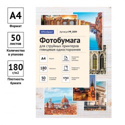 Фотобумага OfficeSpace A4 РР_2839 глянц одностор. для стр принт 180г/м2 50л 302541